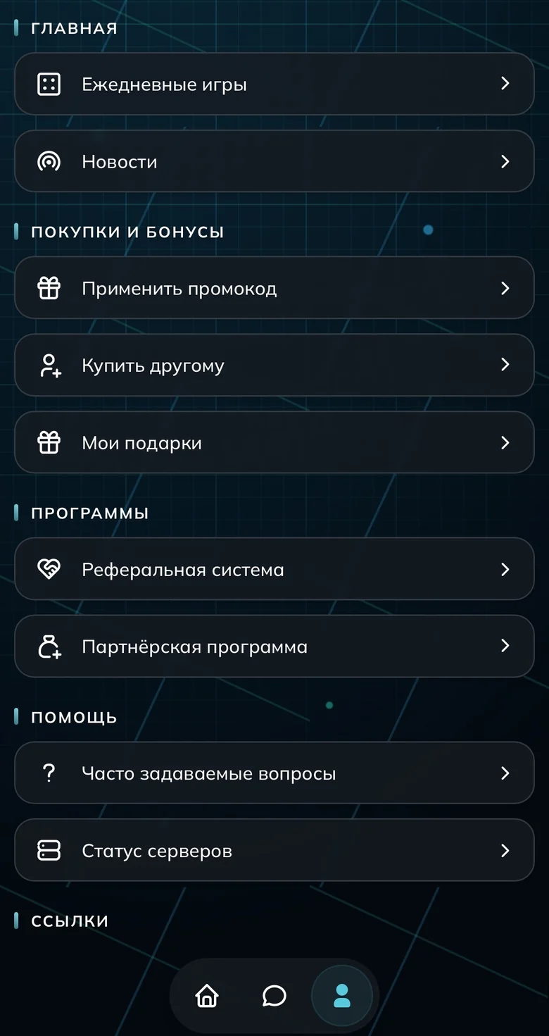 Верхняя часть меню профиля
