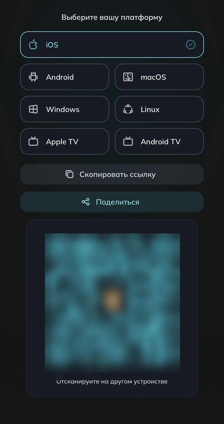 Экран выбора платформы: iOS, Android, macOS, Windows, Linux, Apple TV, Android TV