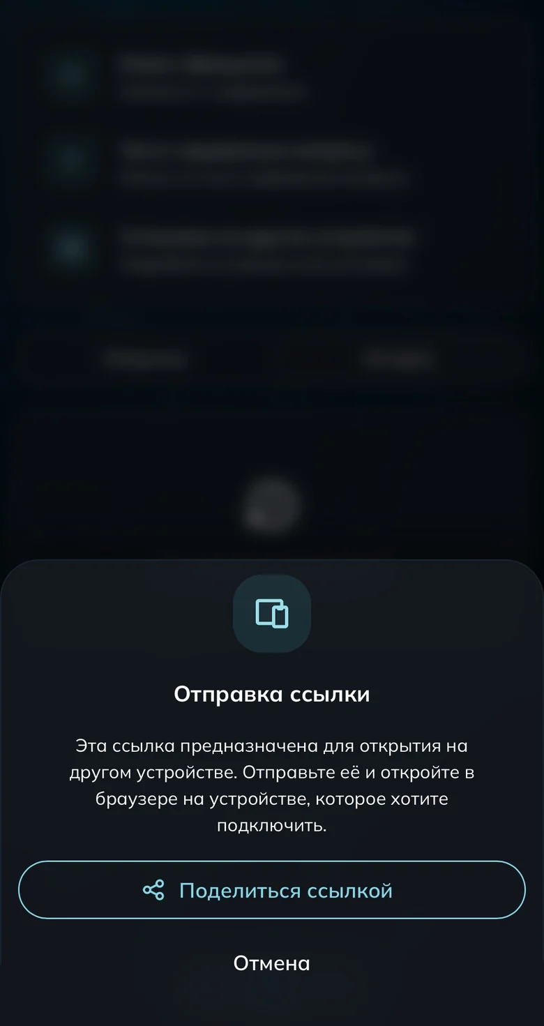 Окно отправки ссылки на подписку